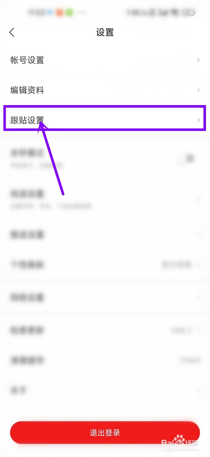 网易新闻评论怎么显示手机型号