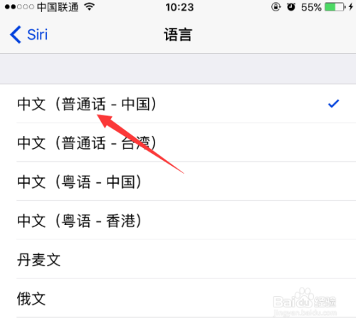 iphone如何开启语音输入并使用