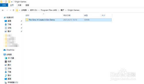Origin显示没有安装游戏怎么解决