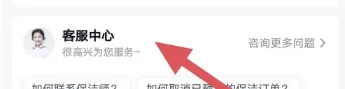 天鹅到家开发票方法介绍