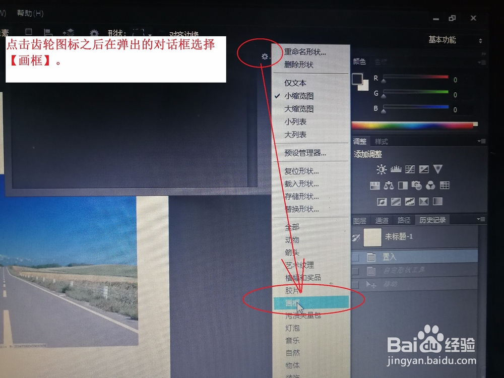 怎么使用ps快速给照片添加相框？