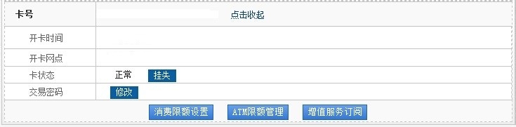 如何查询交通银行信用卡发卡行