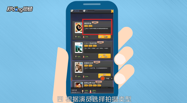 怎么玩手机游戏票房大卖王