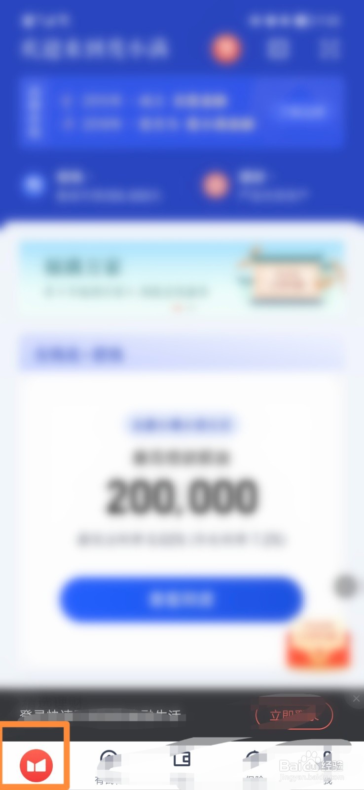 度小满怎么打开长辈支付模式