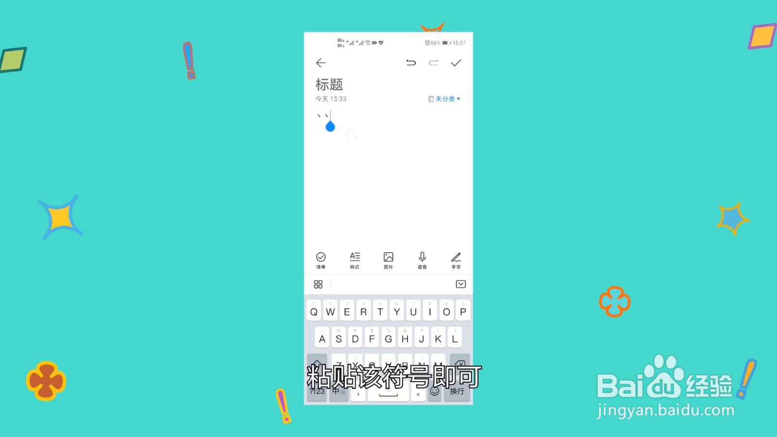 ヽ手机怎么打出来