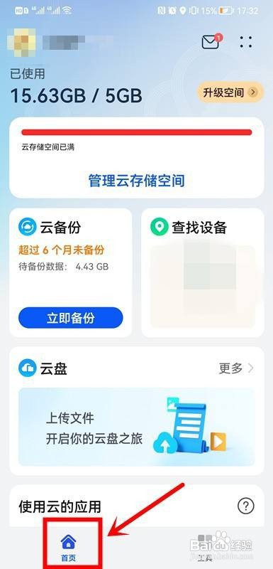 如何同步华为浏览器书签