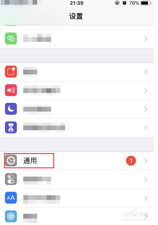iphone苹果手机桌面的小圆点怎么设置？