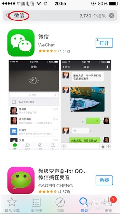 iphone如何扫描二维码
