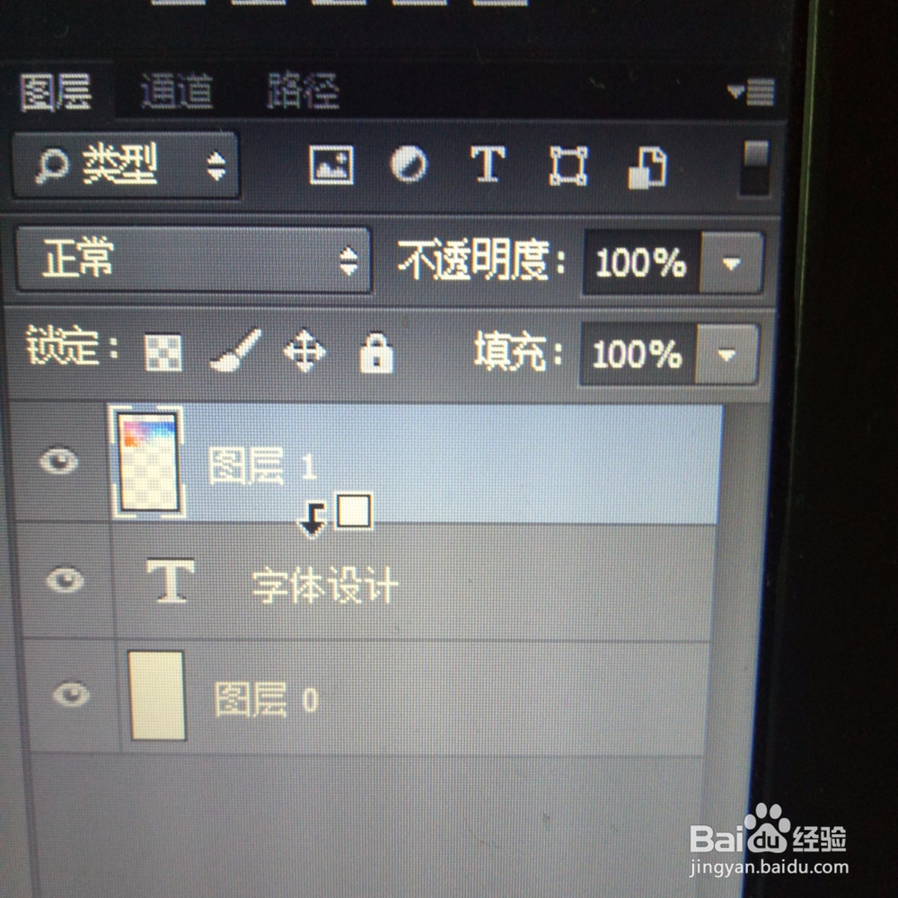 新手如何进行字体设计？晶格化字体