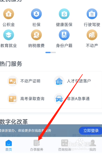 南城营业执照注销