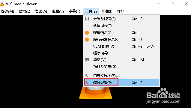 VLC media player如何设置显示更新通知