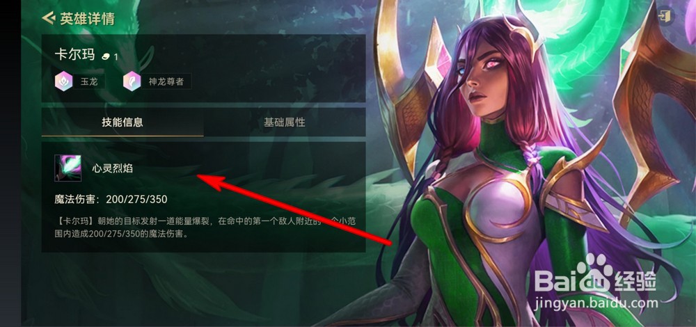 金铲铲神龙尊者怎么玩