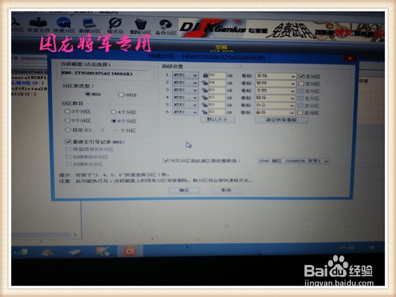 用U盘如何给自己的电脑重新做系统