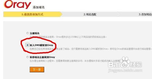 怎样申请免费域名!