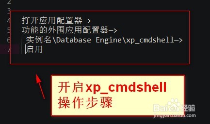 存储过程如何调用外部exe程序