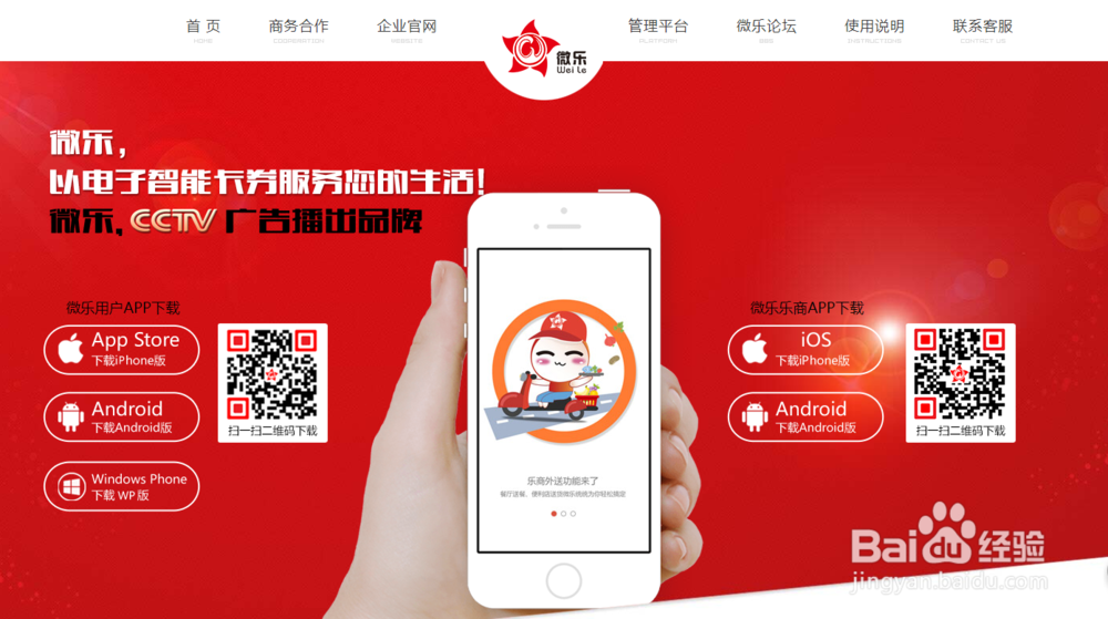网络兼职 手机微信通过浏览广告、粉丝收益提成