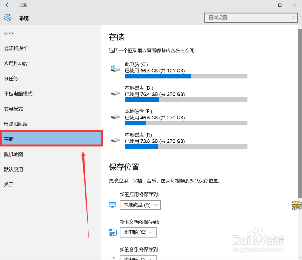 window10 修改默认下载地址