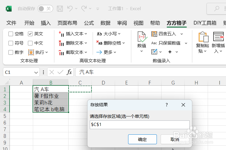 Excel如何批量过滤英文