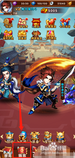 少年三国志怎么把武将卸下？