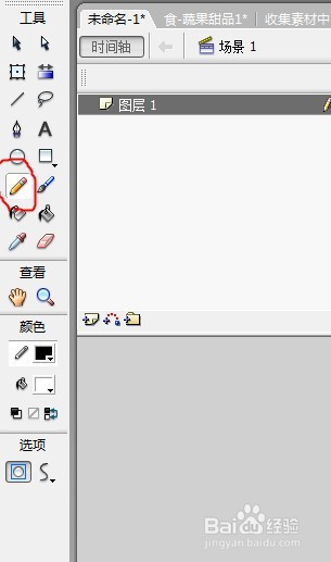 flash绘制夏日水果西瓜的教程