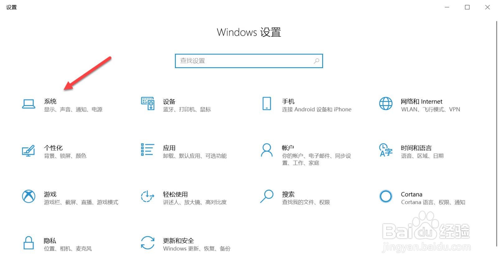 睡眠模式怎么关闭