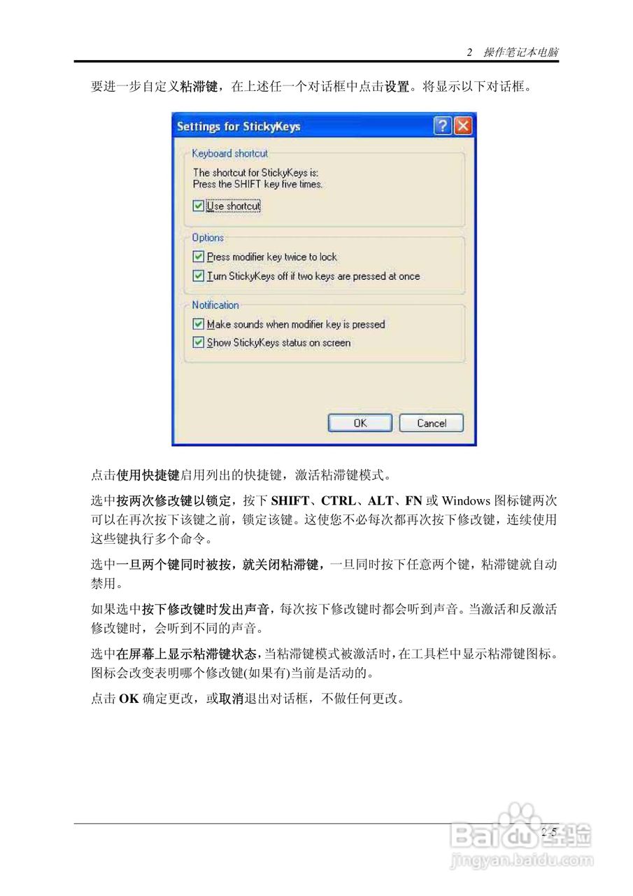 技嘉笔记本电脑W452N型说明书:[4]