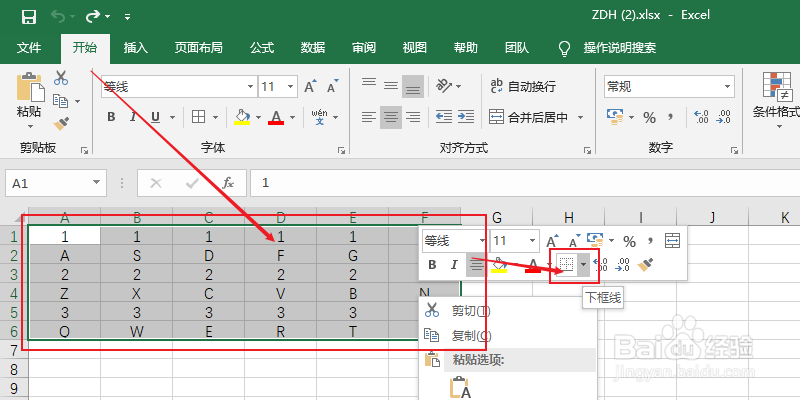 Excel中如何加黑框线