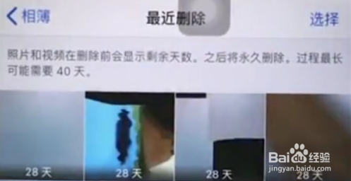 苹果6plus中找回被删除照片的简单步骤