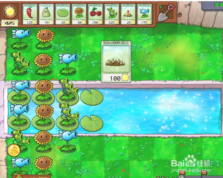 怎么消灭植物大战僵尸中的雪橇车僵尸？