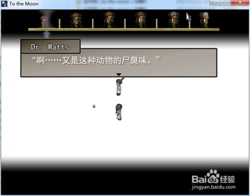 去月球 To The Moon 攻略10 百度经验