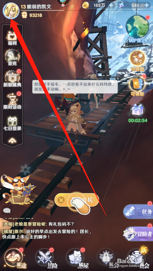 命运圣契怎么关闭声音