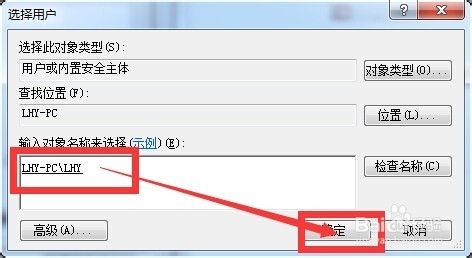 Window 7如何设置远程协助及远程登录权限