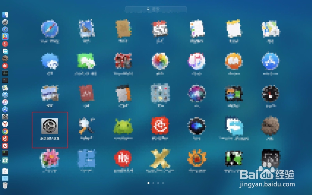 macbookpro如何卸载偏好设置里的插件