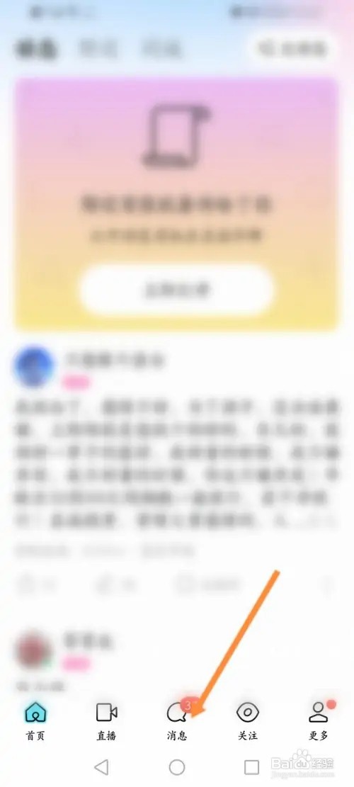 陌陌怎么搜索账号找人