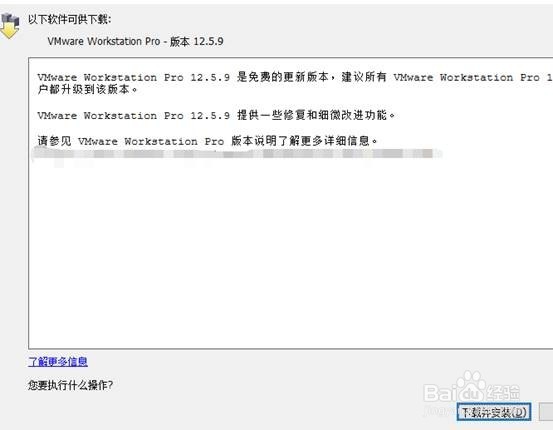 VMware软件在线下载更新