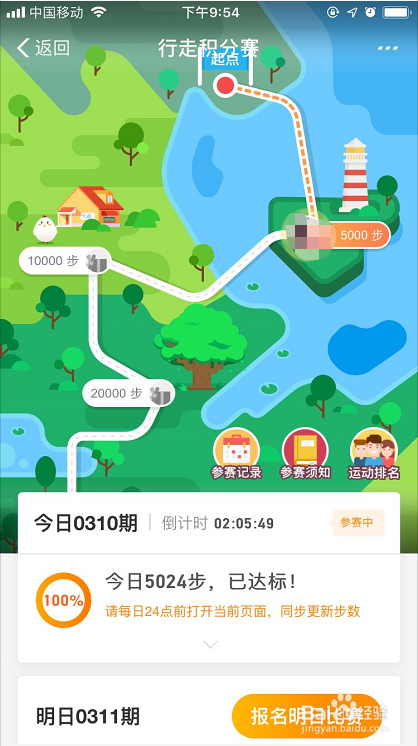 如何每天领取支付宝积分