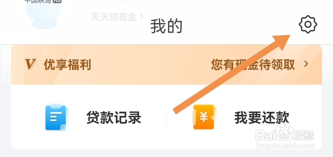融360软件如何开启消息推送