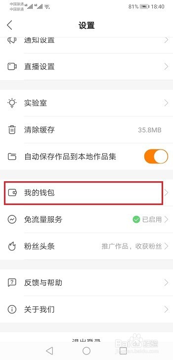 快手怎么查看收到的礼物记录