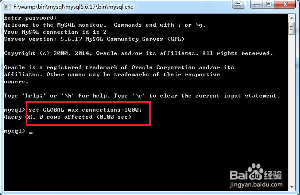设置mysql最大连接数方法