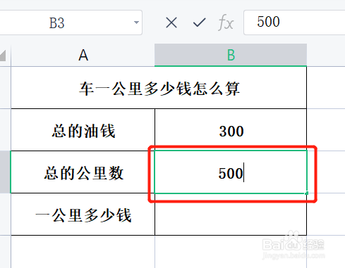 车一公里多少钱怎么算