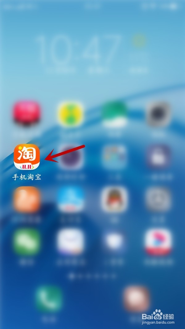 淘宝优惠券怎么找