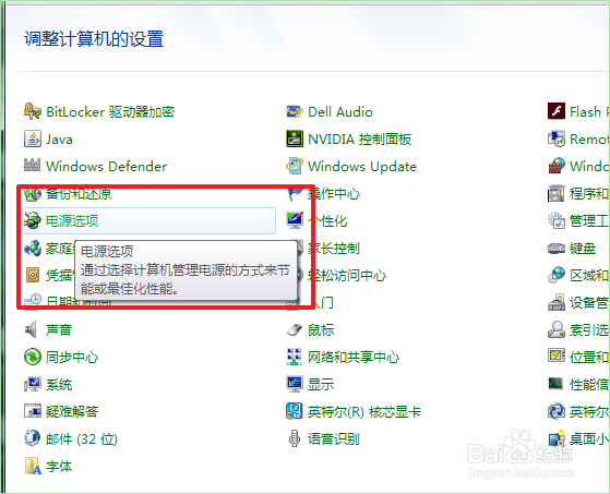 笔记本电脑电池如何保养