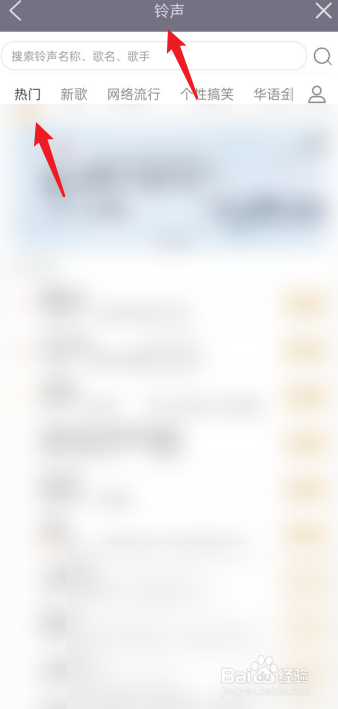 简谱钢琴APP铃声在哪找