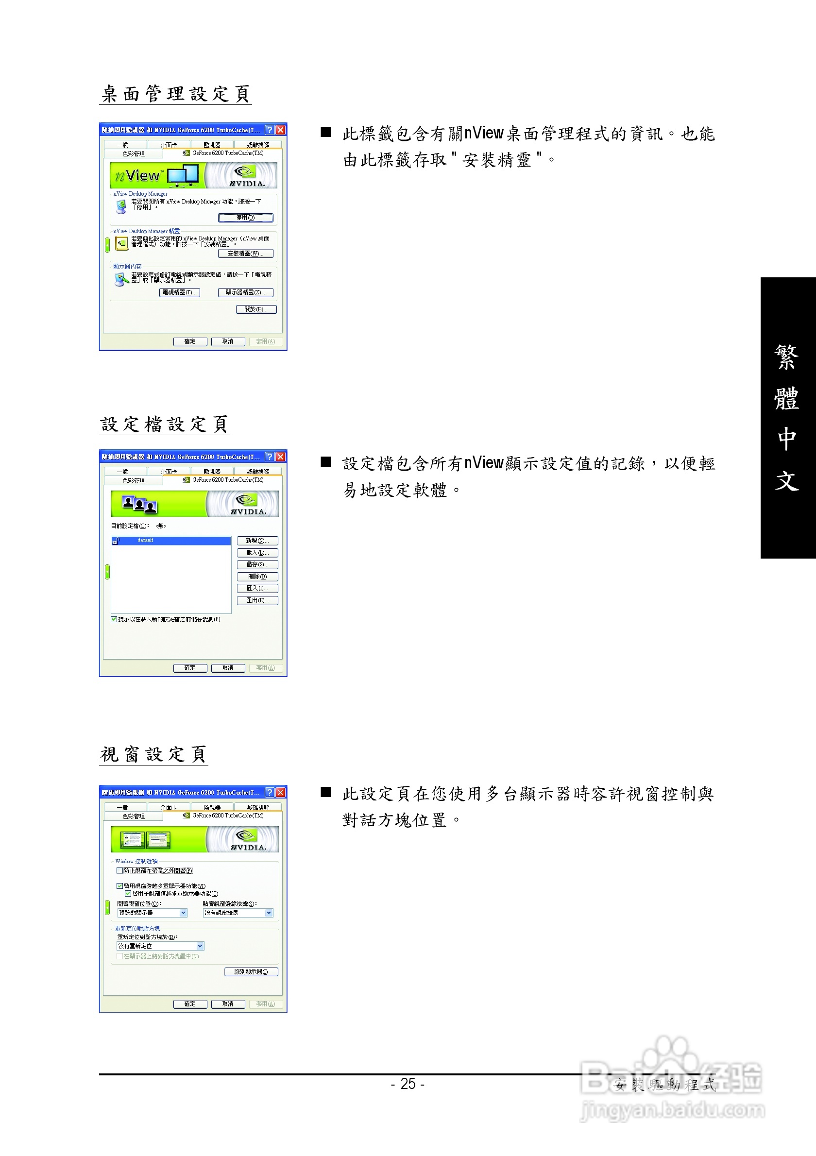 技嘉GV-NX62TC256DE显卡使用说明书:[3]