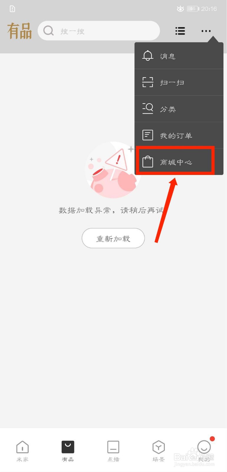 米家怎么查看米家冰箱售后政策