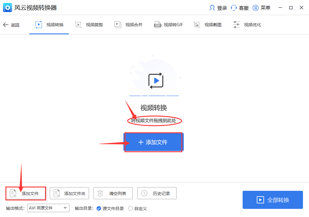 视频格式转换器怎么转MP4文件轻松点几下就搞定!