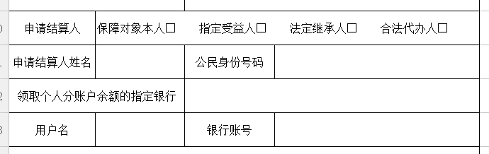 <b>WPS电子表格内快速输入框内打勾文字</b>