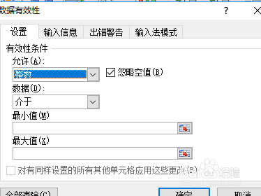excel下拉列表如何设置