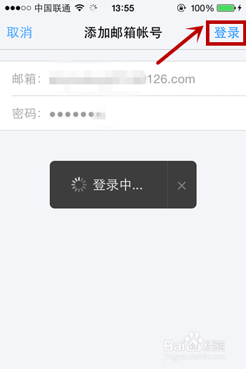 邮箱大师如何添加邮箱账号