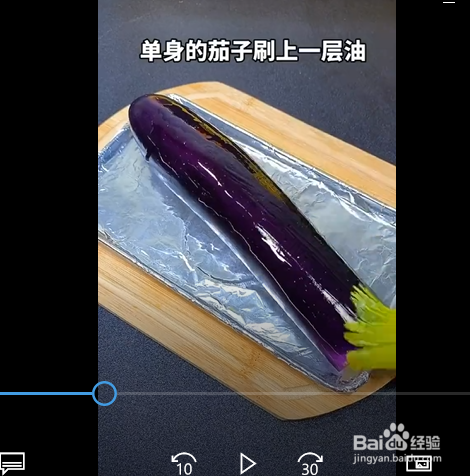 蒜香烤茄子的制作方法